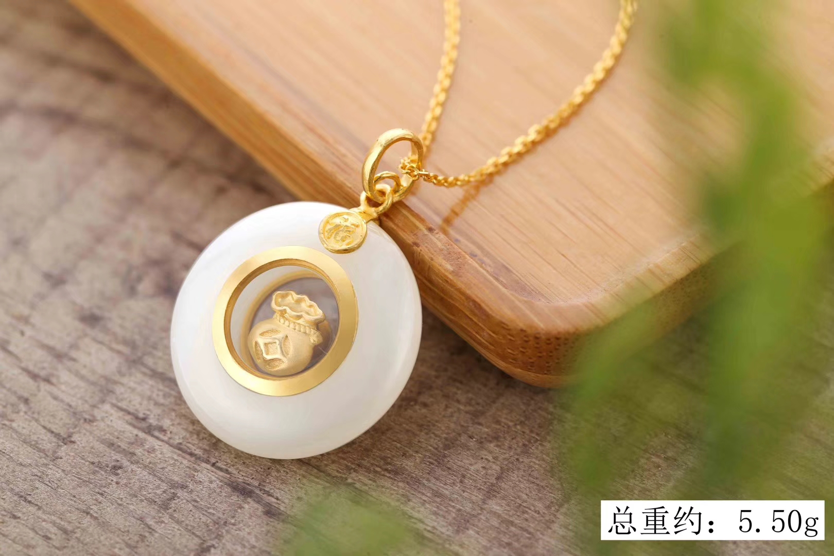 足金和田玉挂坠